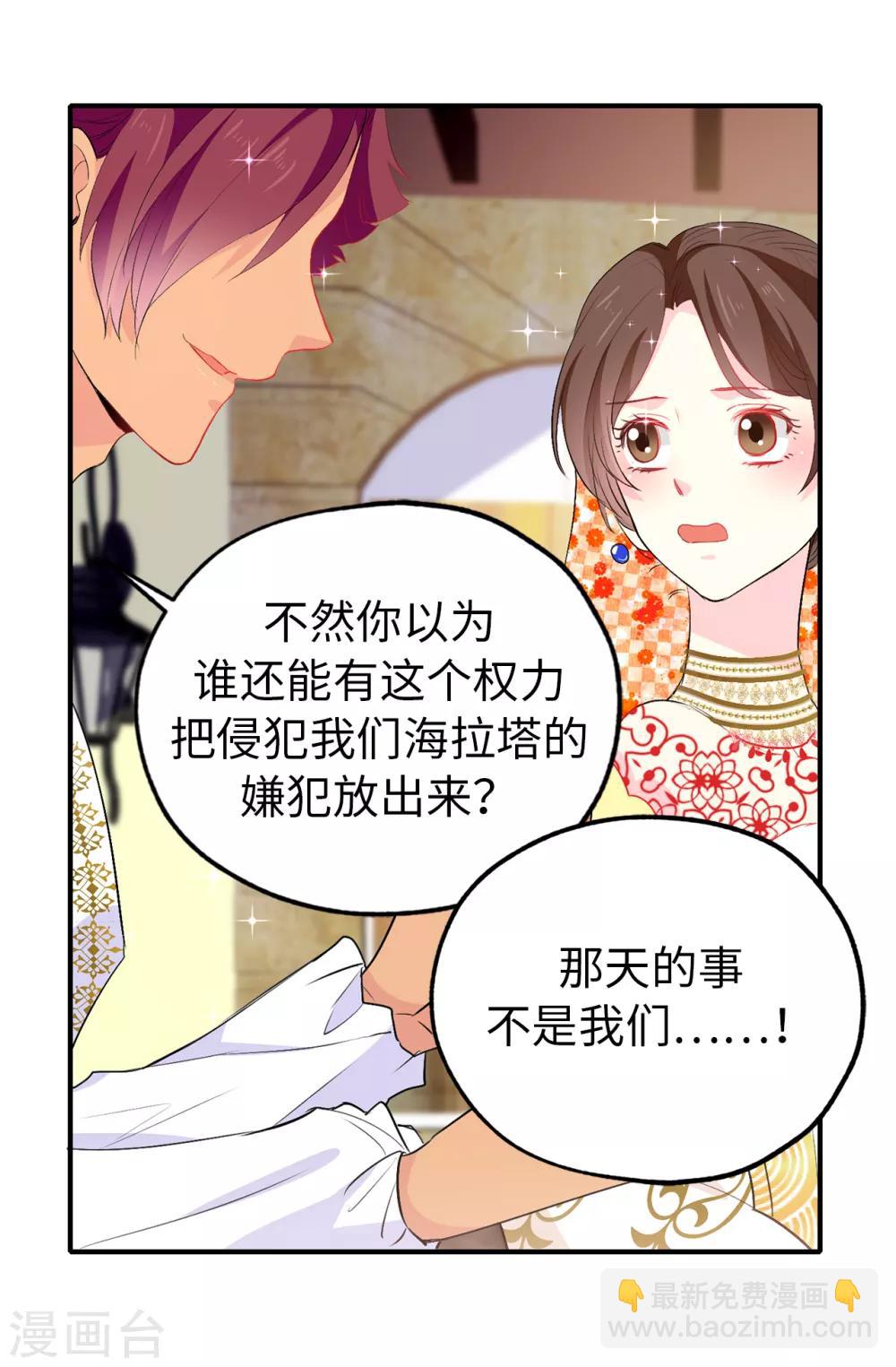 第130话 身陷囹圄-第131话