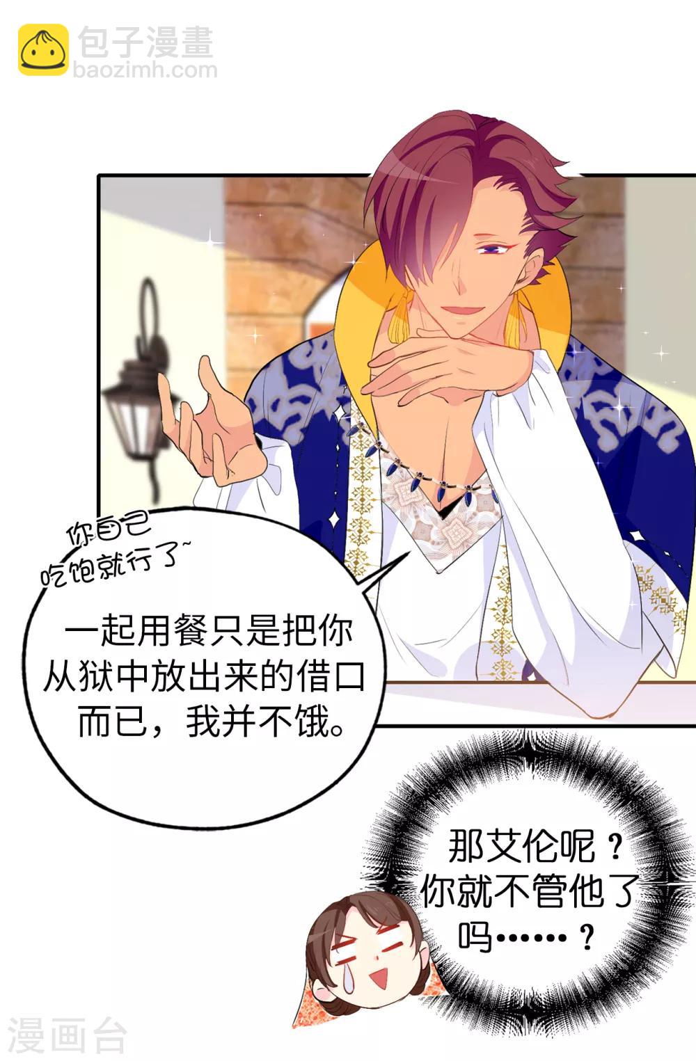 第130话 身陷囹圄-第131话