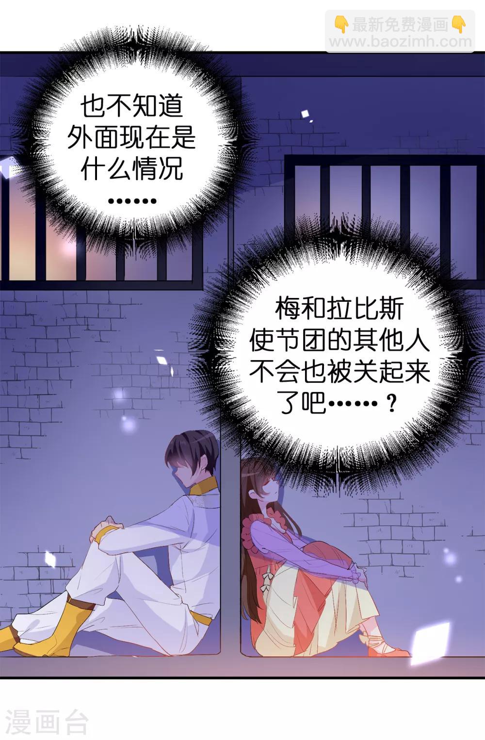 第130话 身陷囹圄-第131话