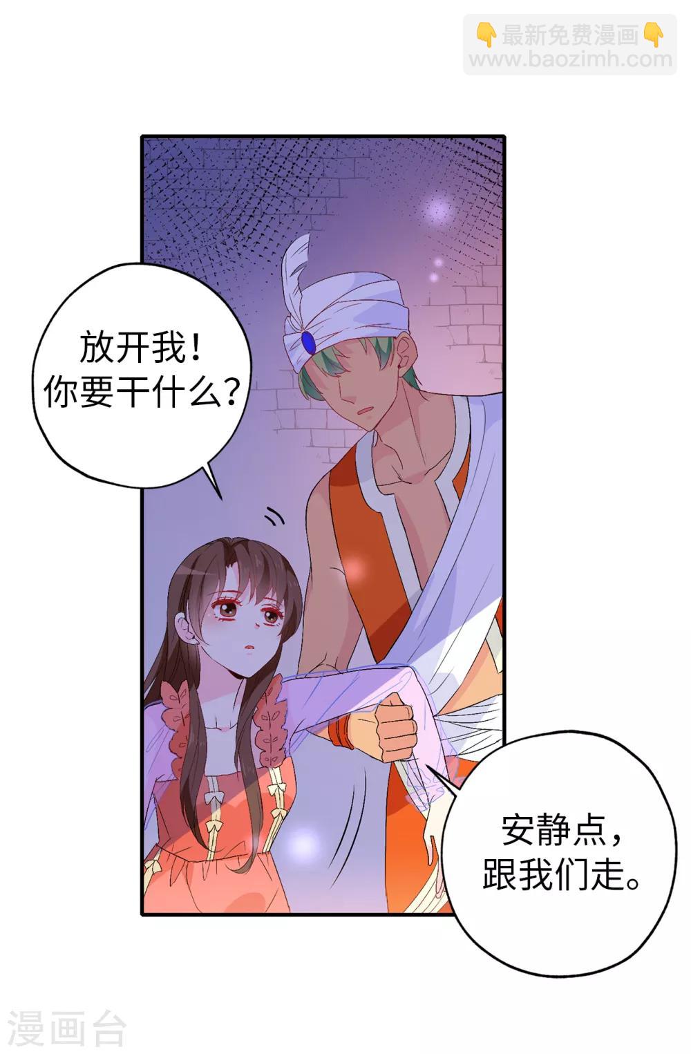 第130话 身陷囹圄-第131话