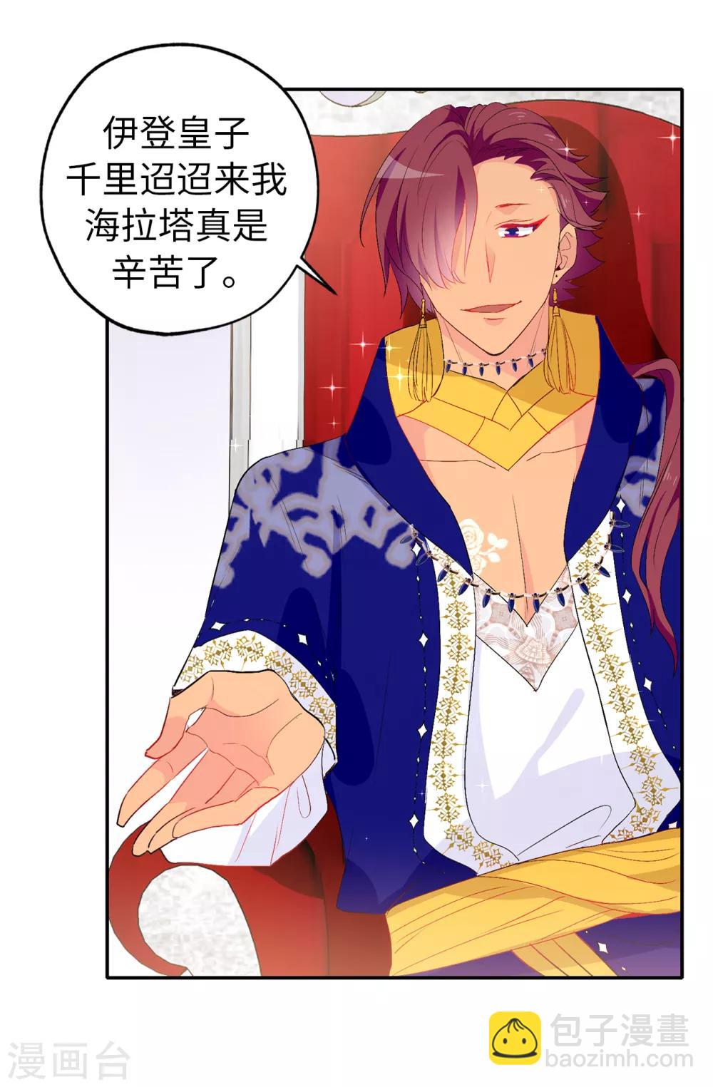 第132话 只身来访的伊登-第133话