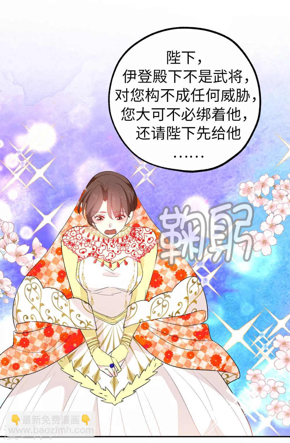 第132话 只身来访的伊登-第133话