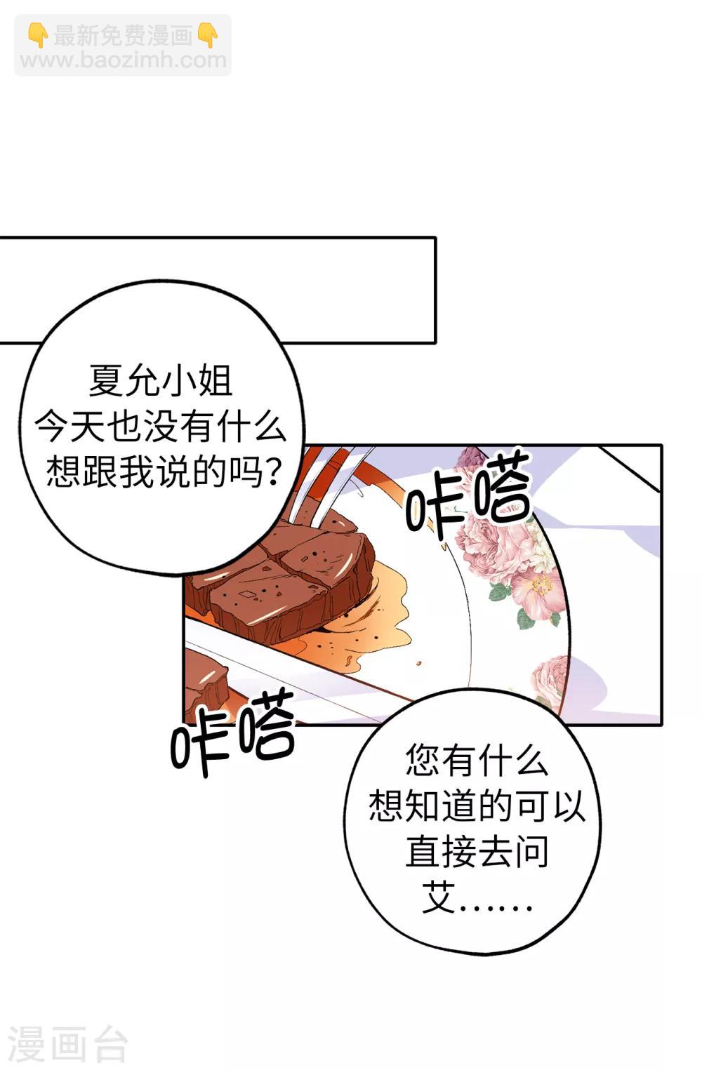 第132话 只身来访的伊登-第133话