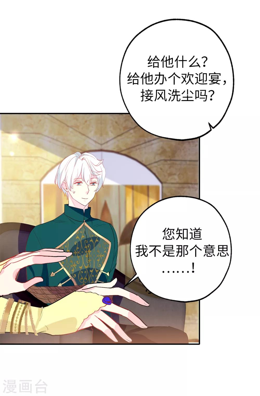 第132话 只身来访的伊登-第133话