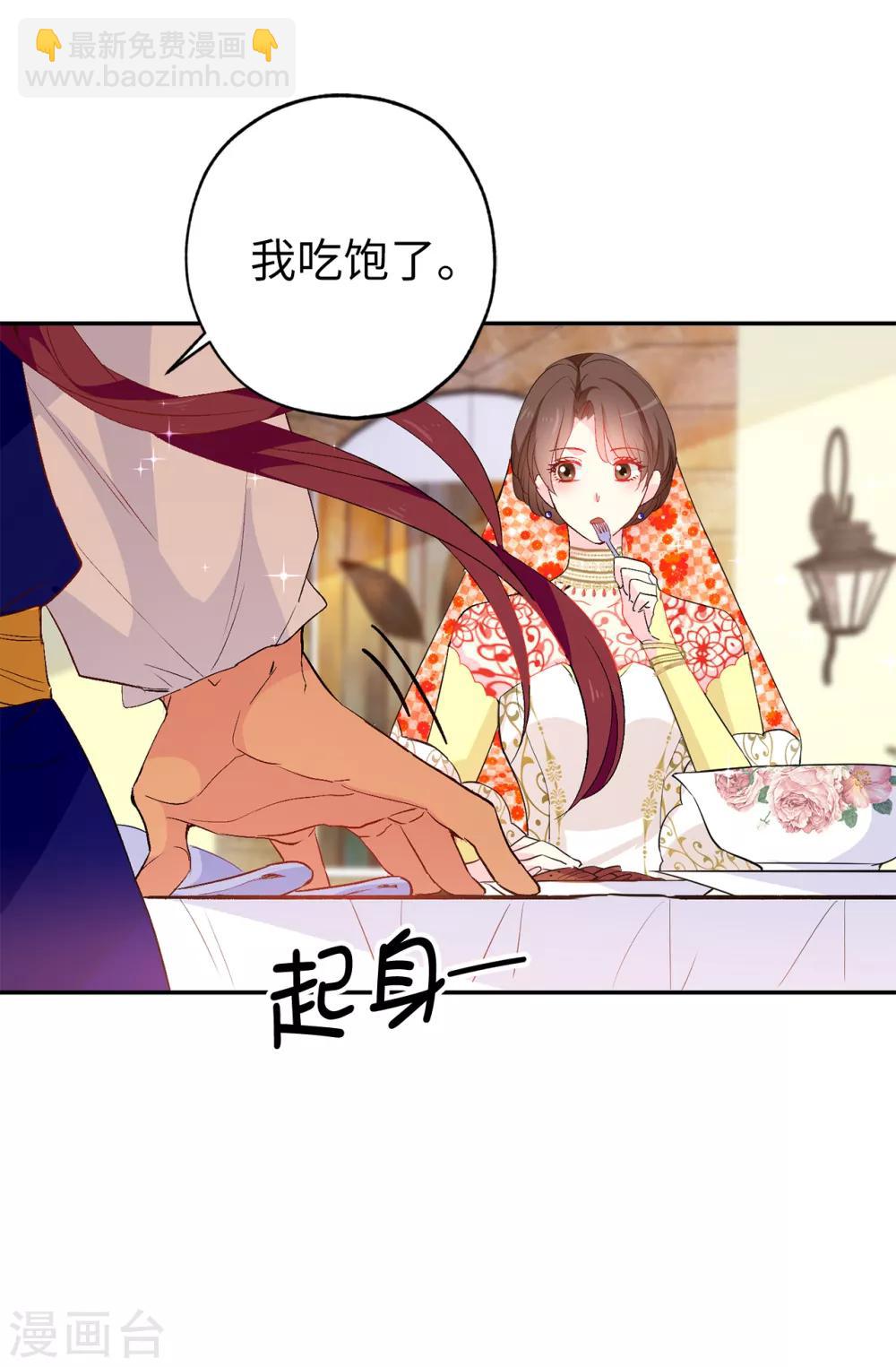 第132话 只身来访的伊登-第133话