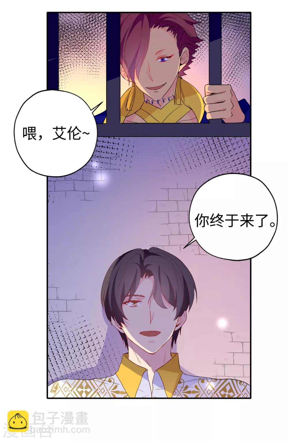 第132话 只身来访的伊登-第133话