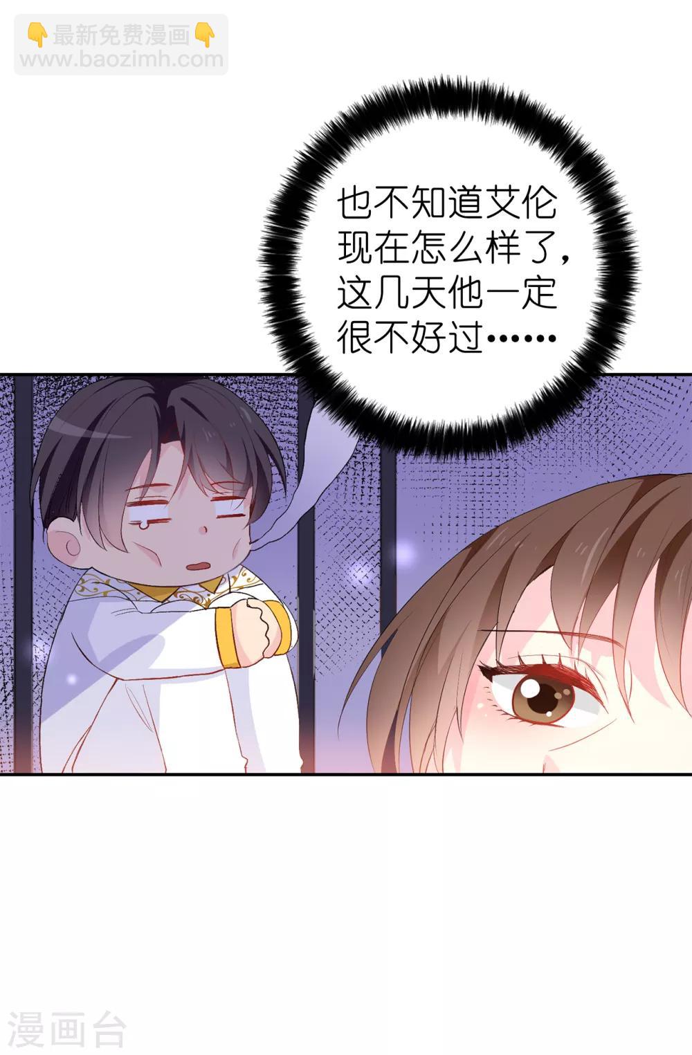 第132话 只身来访的伊登-第133话