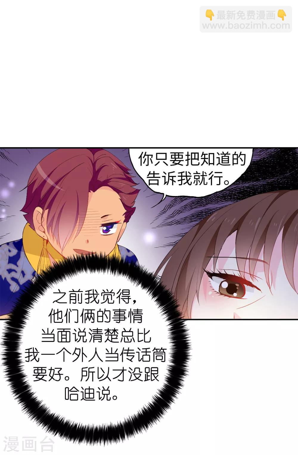 第132话 只身来访的伊登-第133话