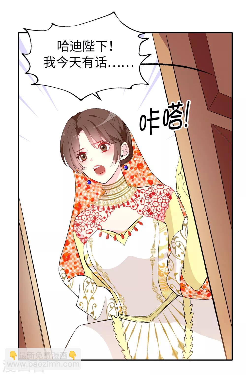 第132话 只身来访的伊登-第133话