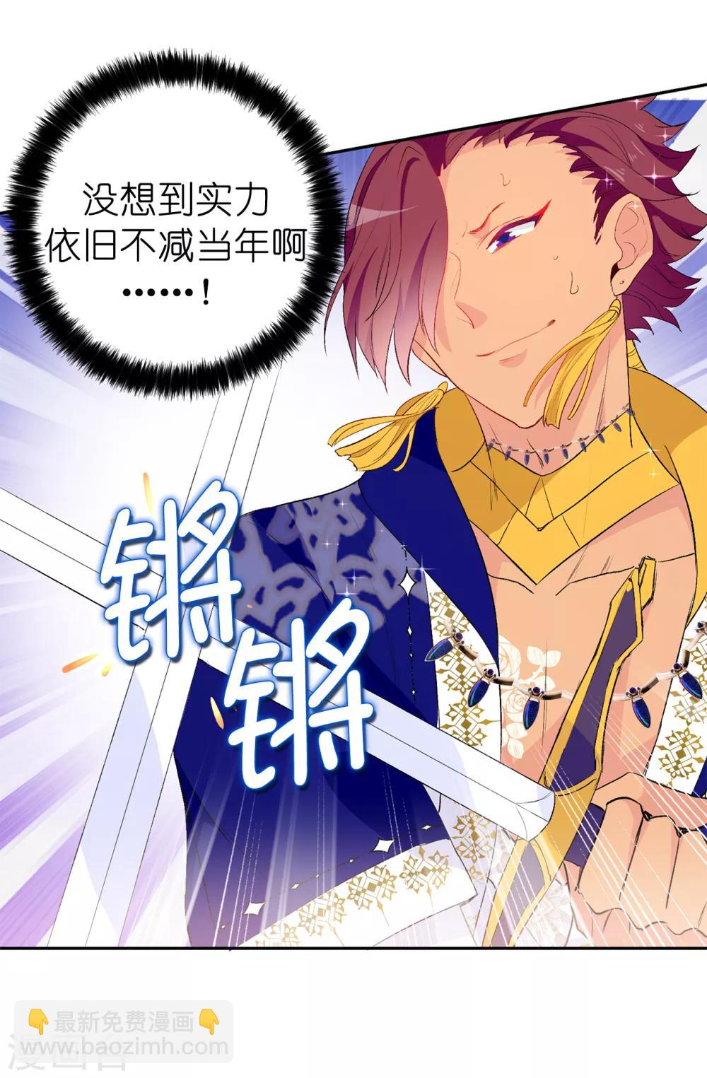 第134话 用你的未婚妻做赌注吧-第135话