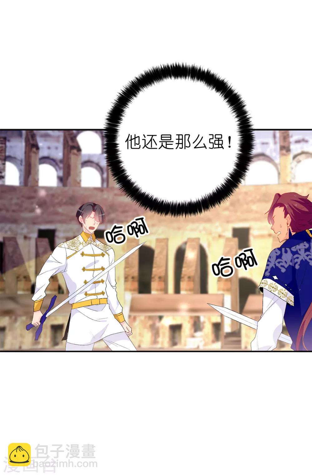 第134话 用你的未婚妻做赌注吧-第135话