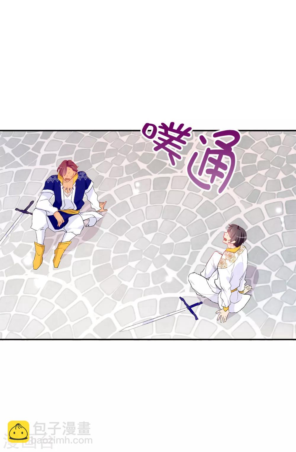 第134话 用你的未婚妻做赌注吧-第135话