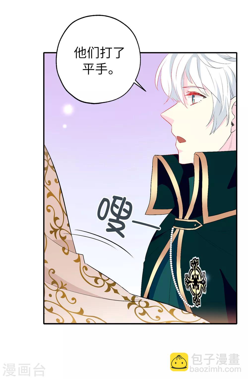 第134话 用你的未婚妻做赌注吧-第135话