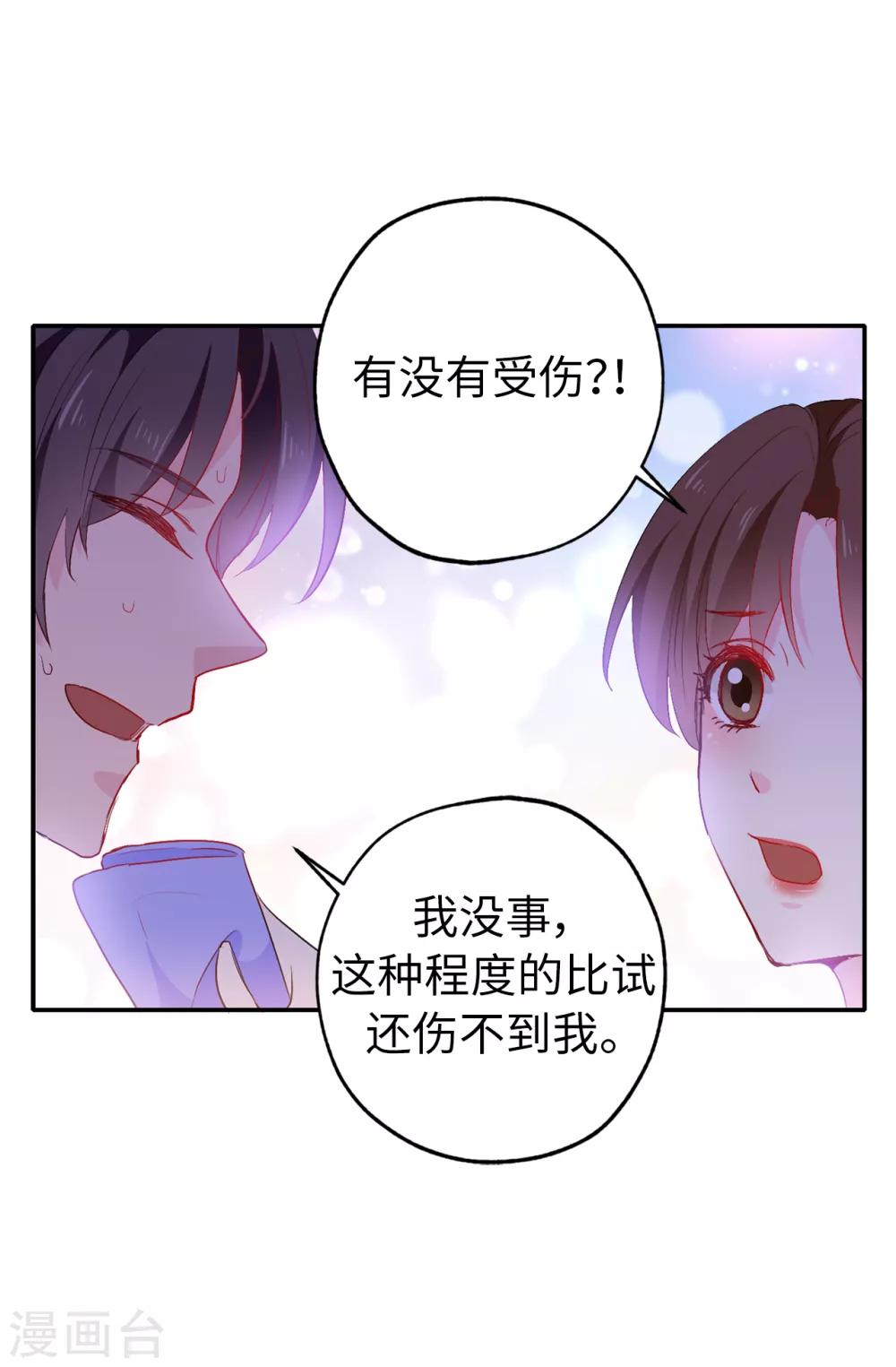 第134话 用你的未婚妻做赌注吧-第135话