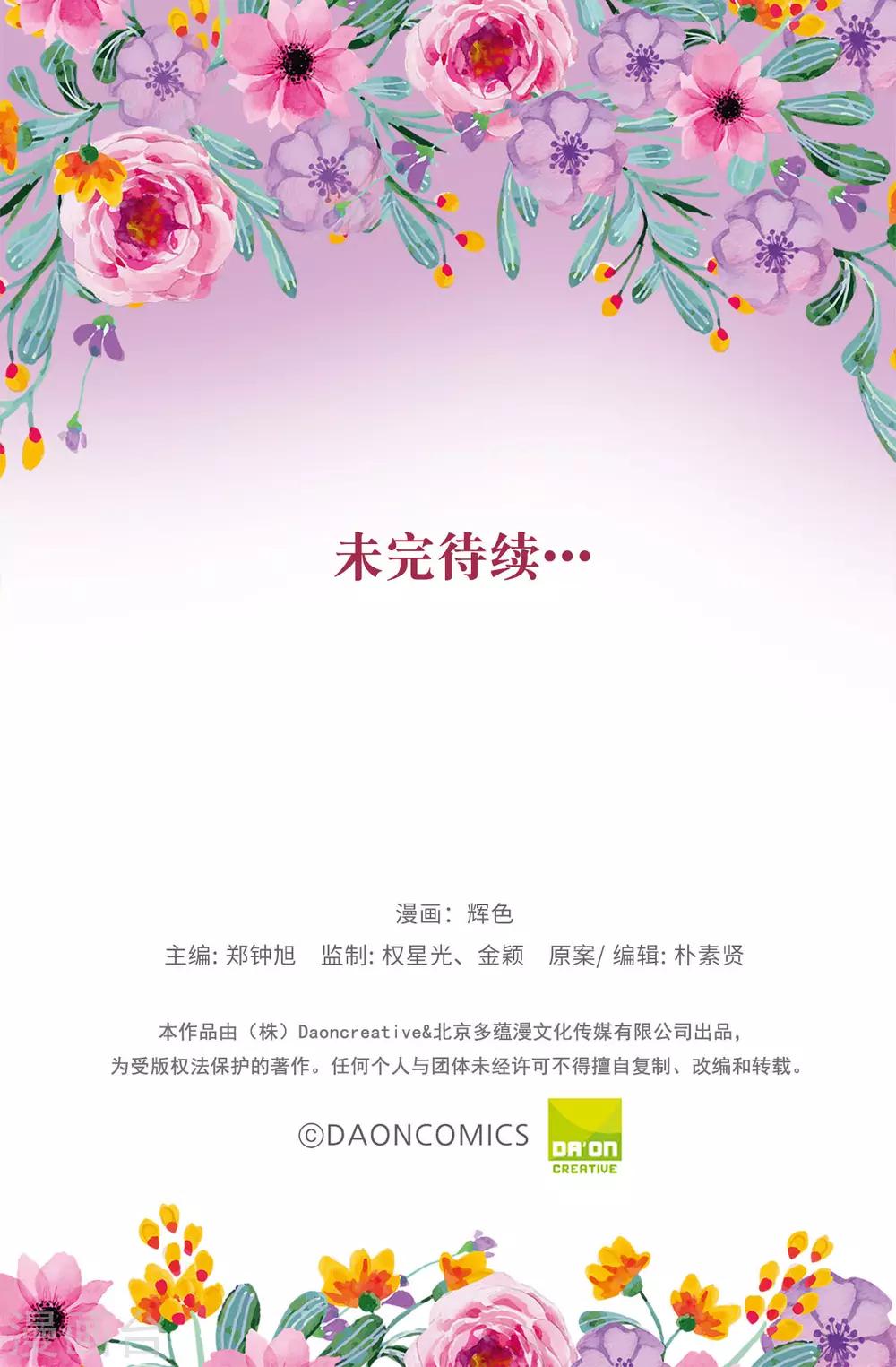 第134话 用你的未婚妻做赌注吧-第135话