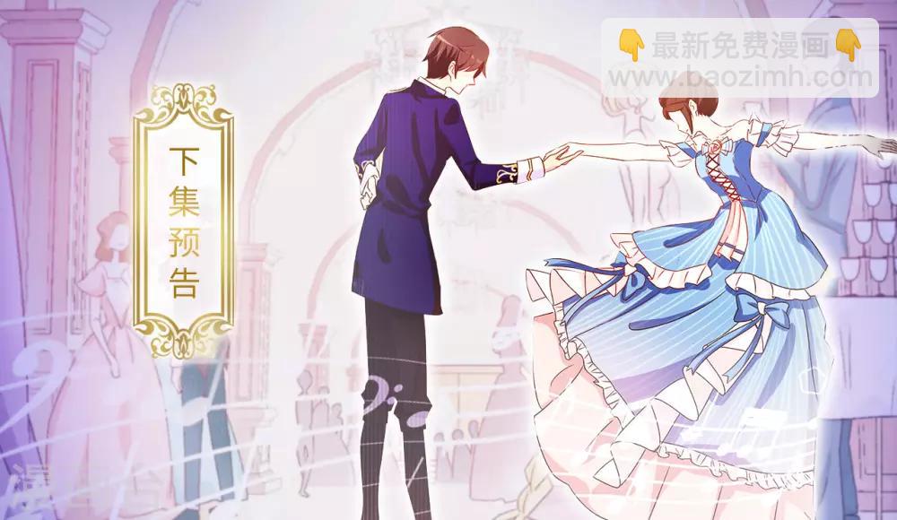 第134话 用你的未婚妻做赌注吧-第135话