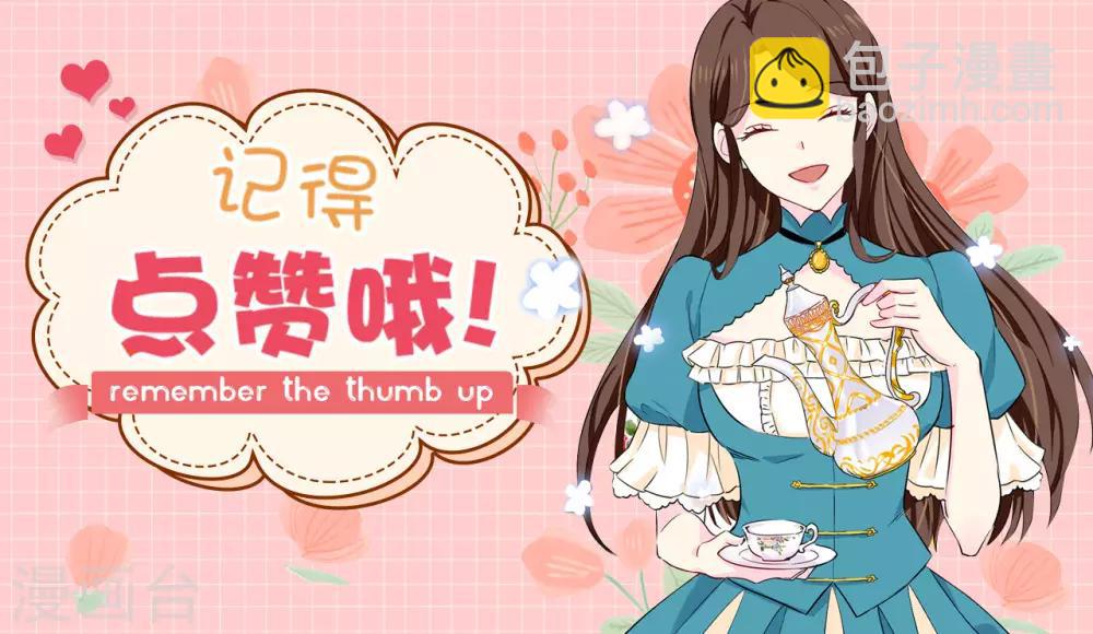 第134话 用你的未婚妻做赌注吧-第135话