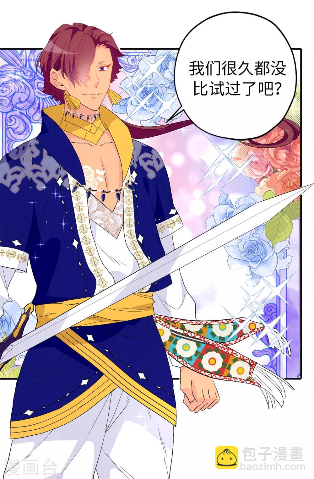 第134话 用你的未婚妻做赌注吧-第135话