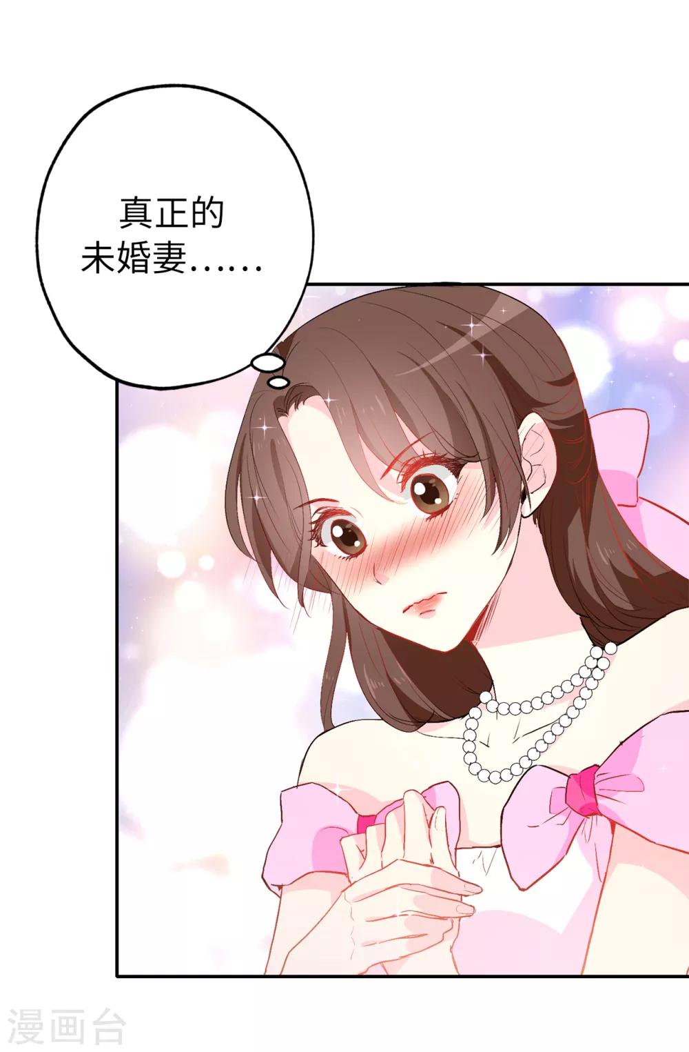 皇子的天降未婚妻 - 第136話 開竅的艾倫 - 2