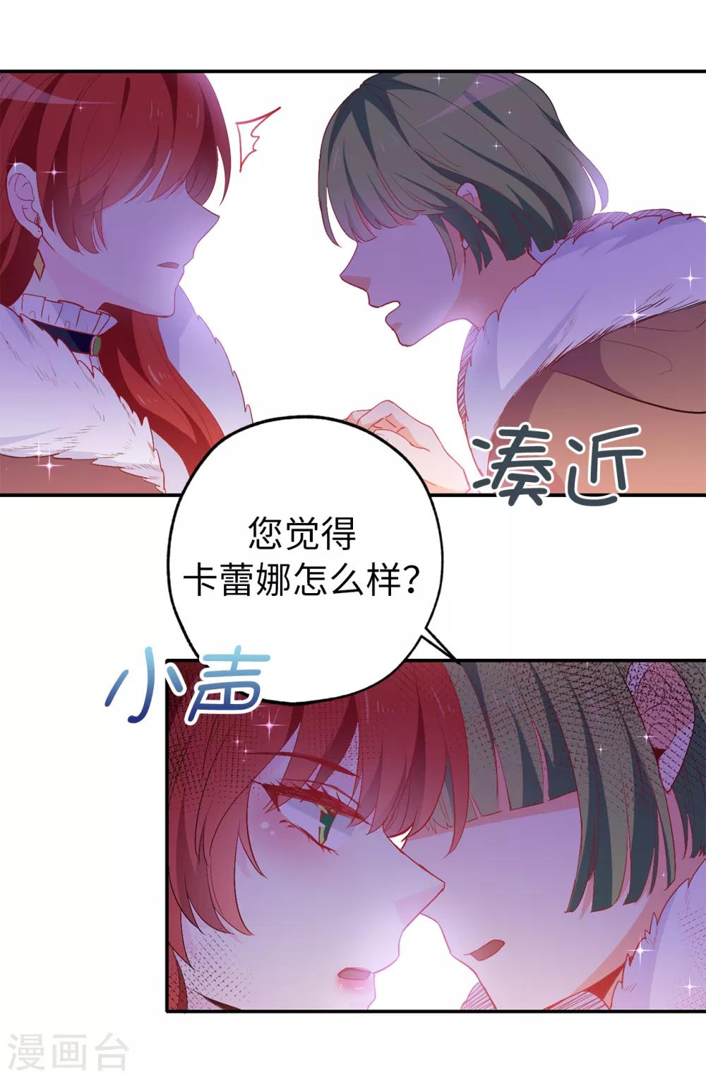 第136话 开窍的艾伦-第137话