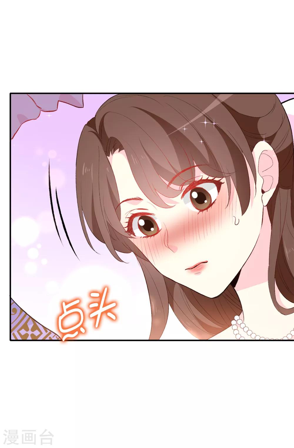 皇子的天降未婚妻 - 第136話 開竅的艾倫 - 2