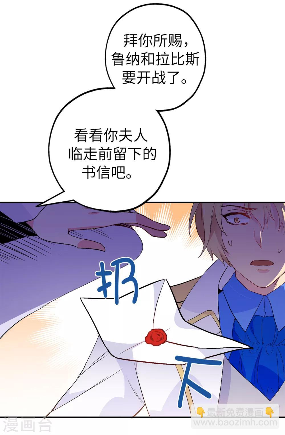 第138话 行动开始-第139话