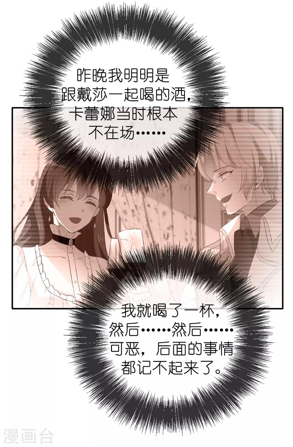 第138话 行动开始-第139话