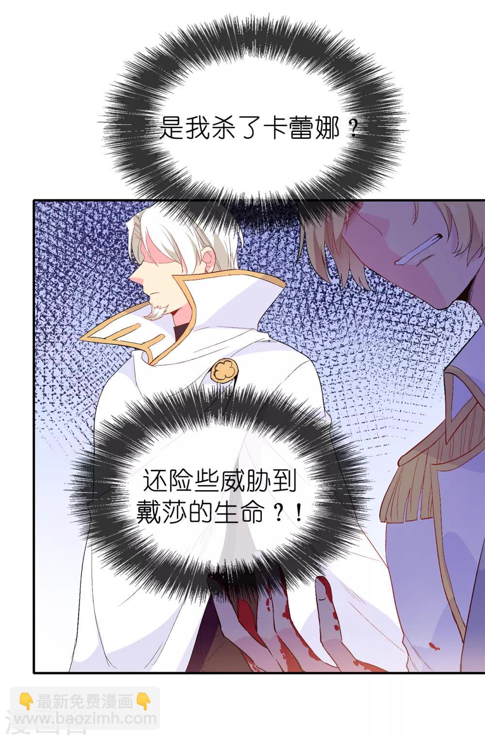 第138话 行动开始-第139话