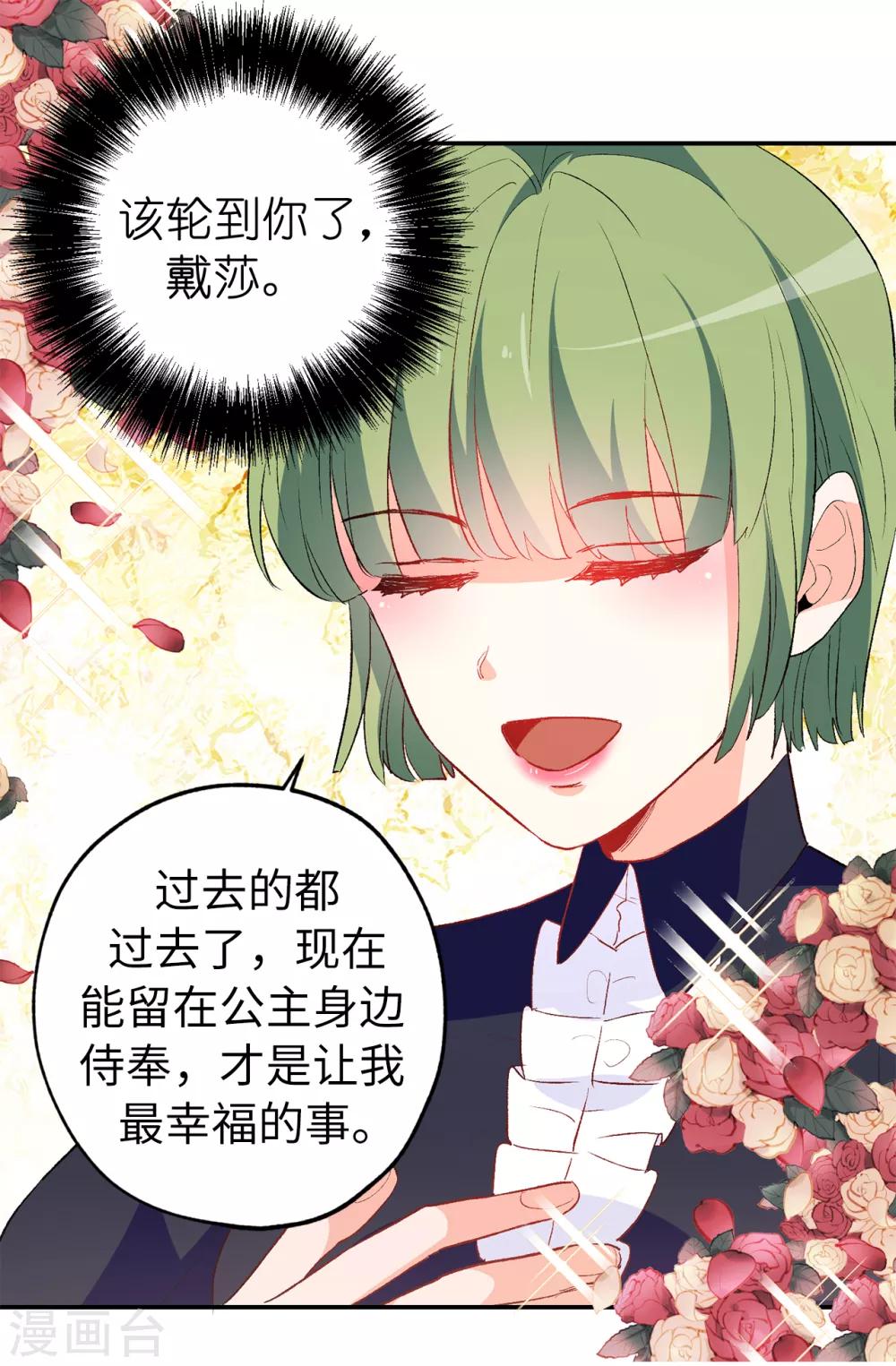 第138话 行动开始-第139话