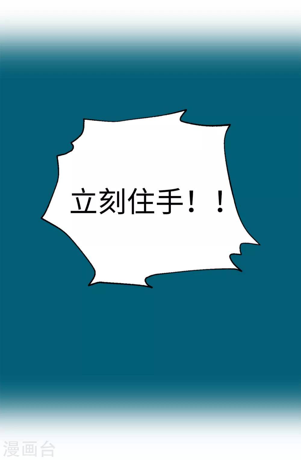 第138话 行动开始-第139话