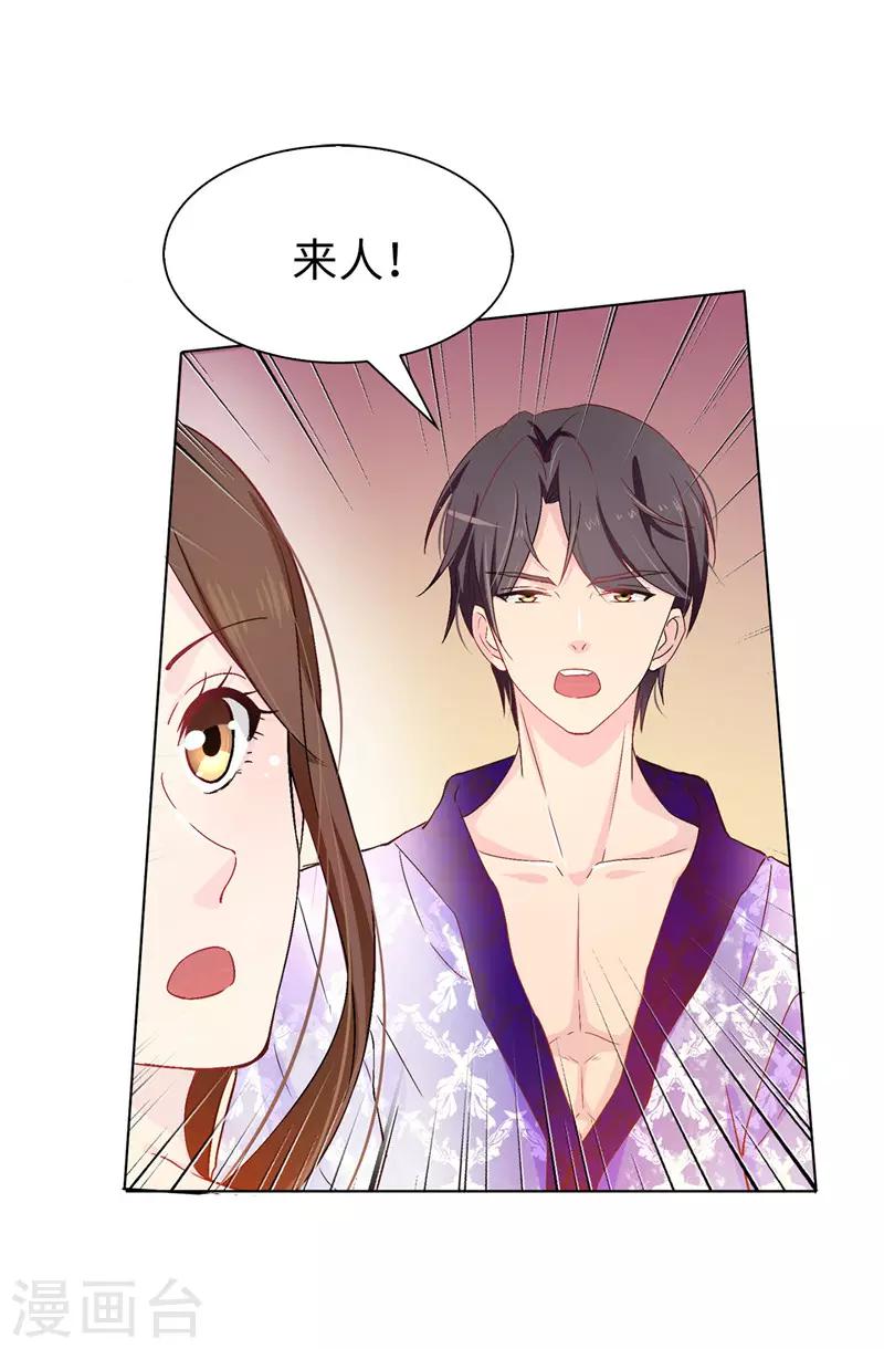 第14话 按照宫规惩罚你-第15话