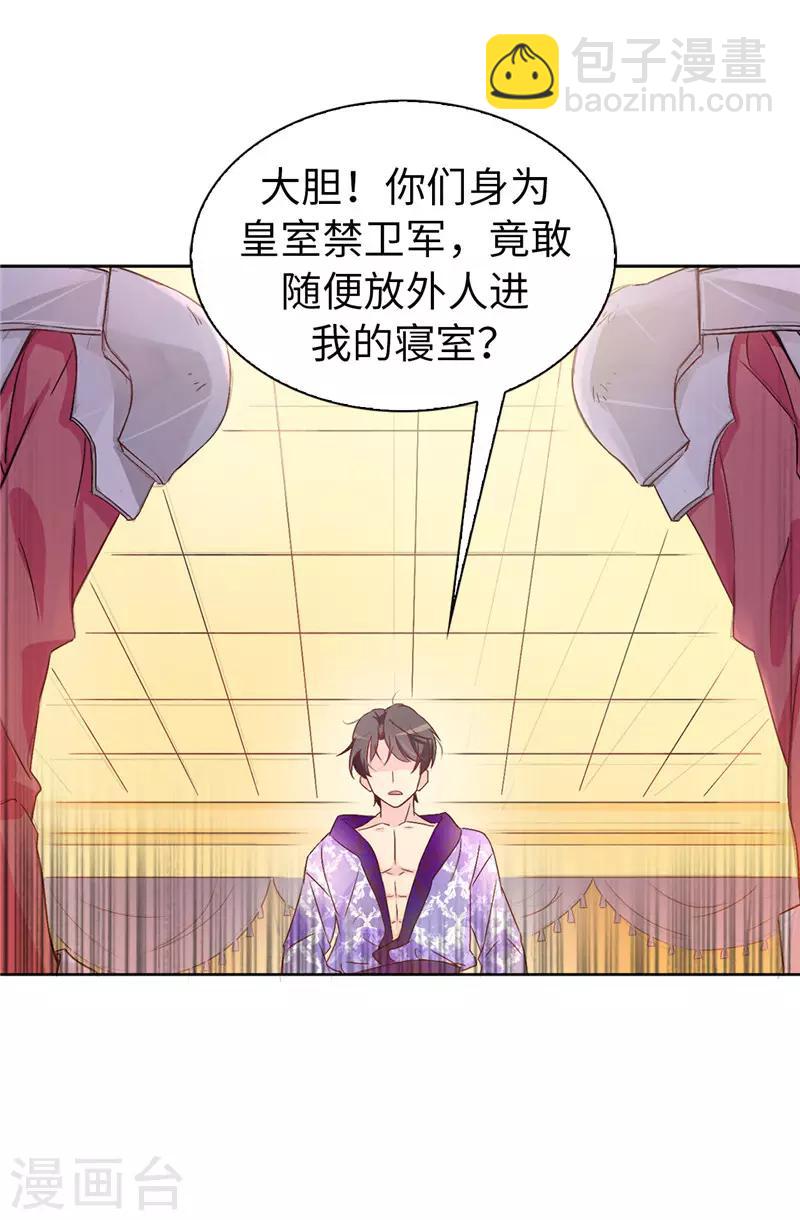 第14话 按照宫规惩罚你-第15话