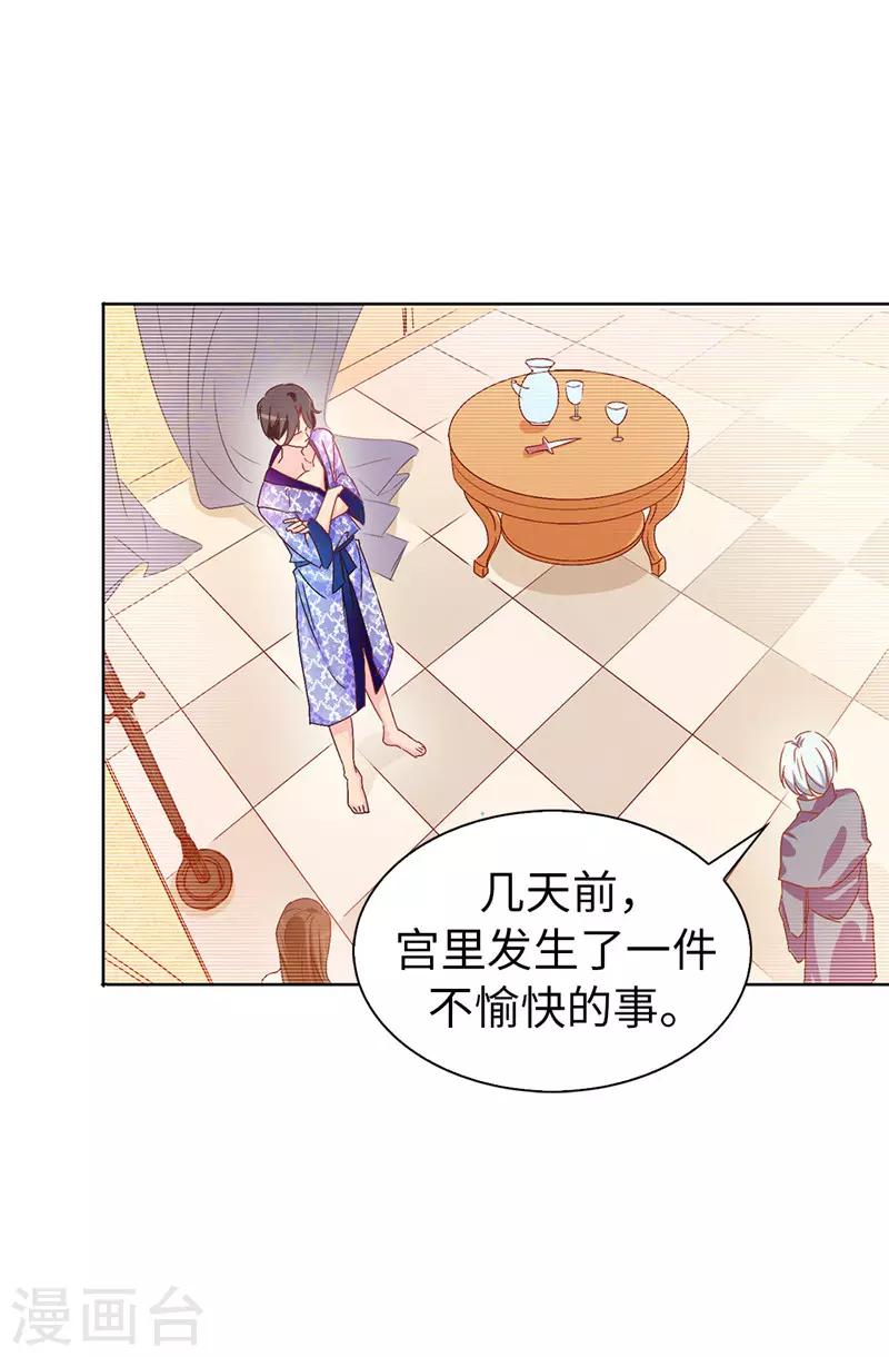 第14话 按照宫规惩罚你-第15话