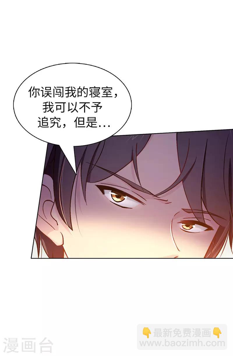 第14话 按照宫规惩罚你-第15话