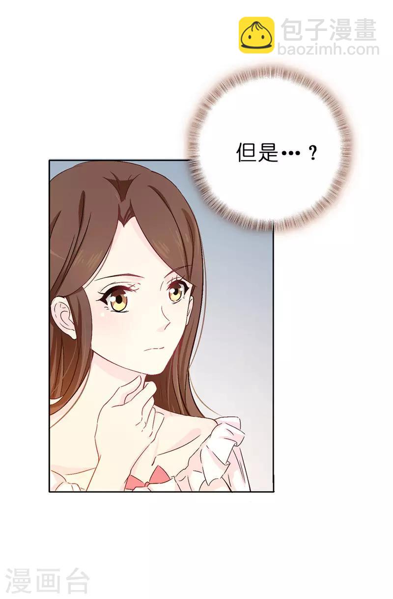 第14话 按照宫规惩罚你-第15话