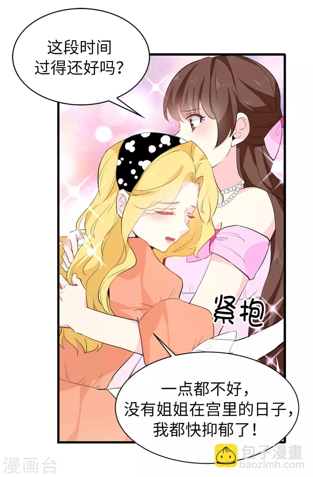 第140话 回到拉比斯-第141话