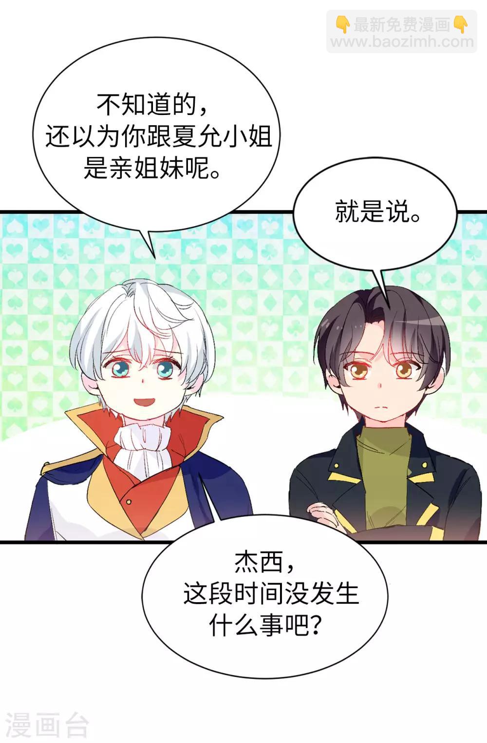 第140话 回到拉比斯-第141话