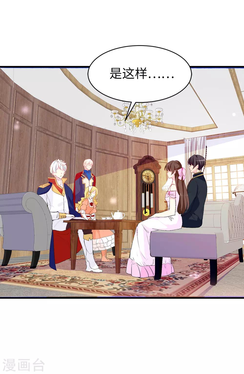 第140话 回到拉比斯-第141话