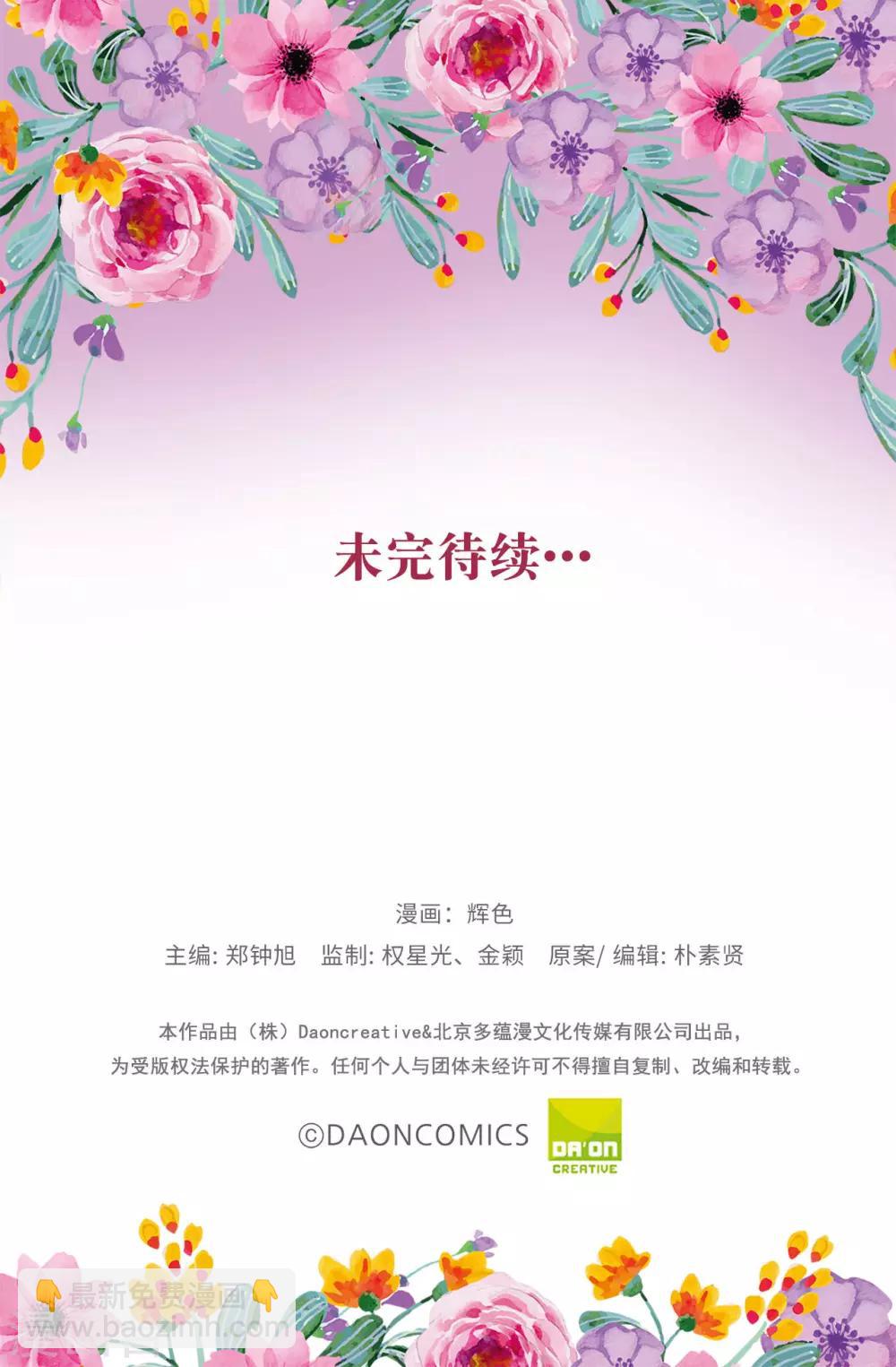 第140话 回到拉比斯-第141话