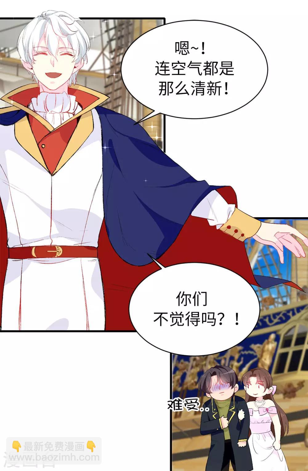 第140话 回到拉比斯-第141话