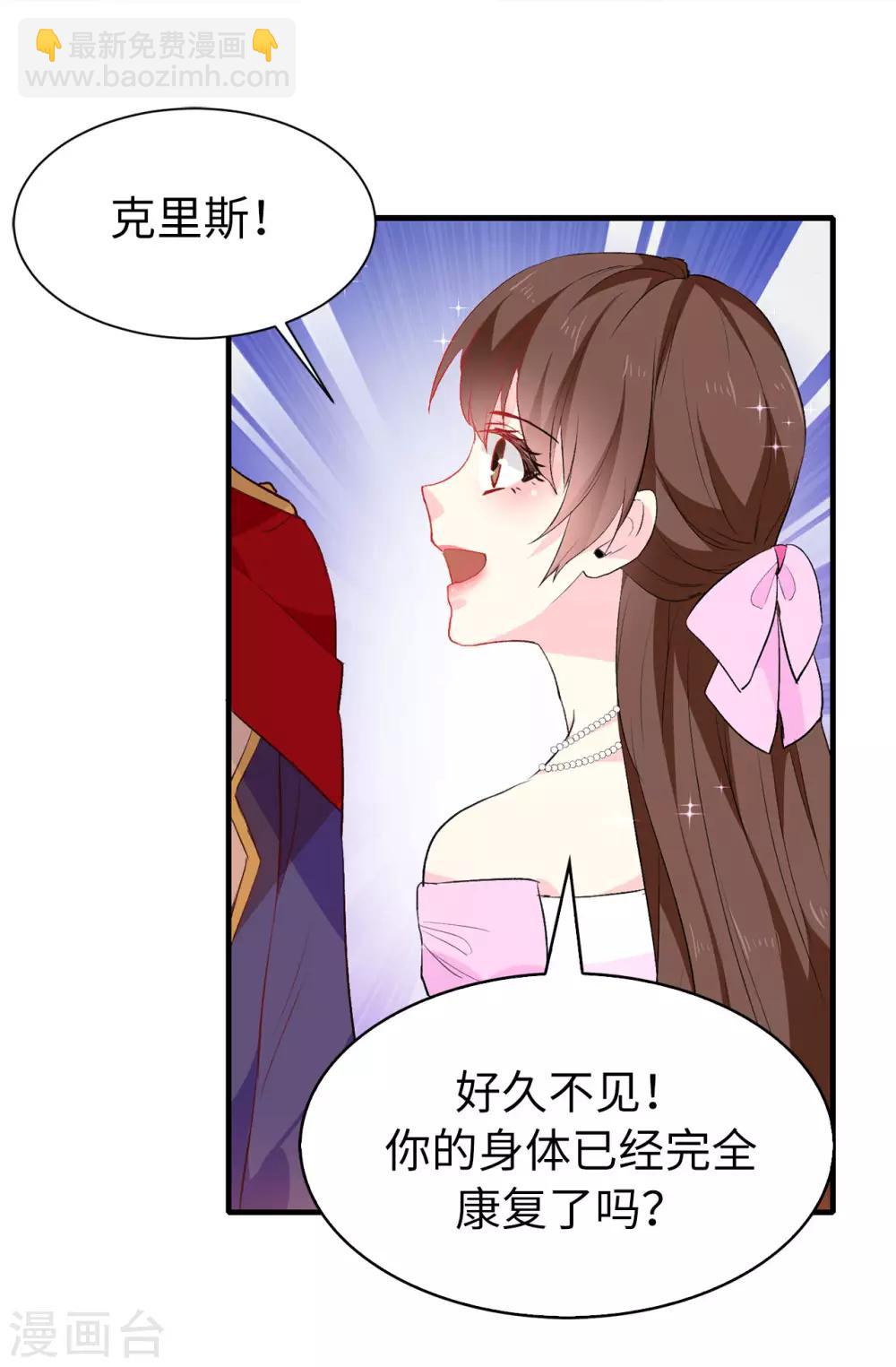 第140话 回到拉比斯-第141话