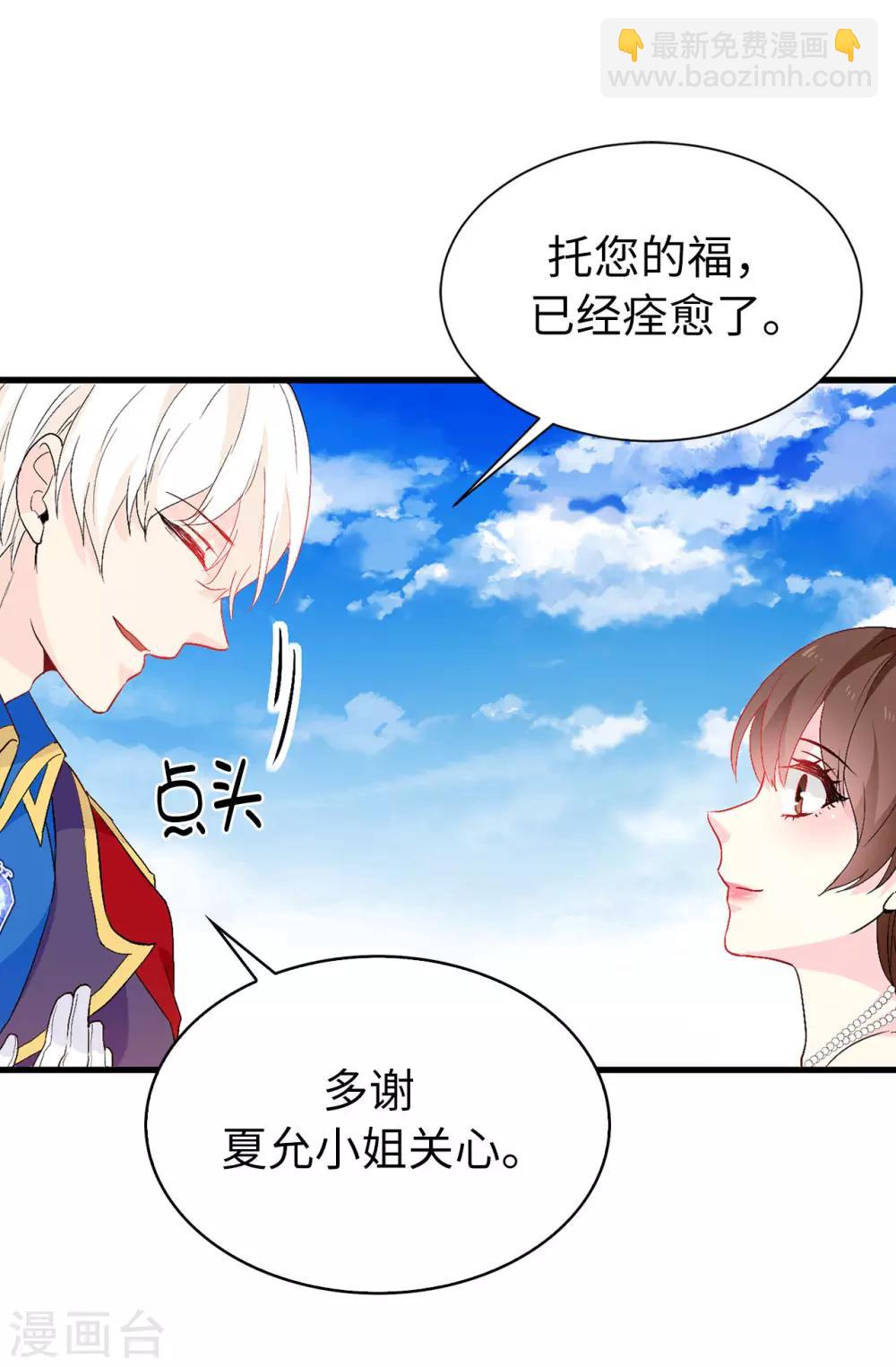 第140话 回到拉比斯-第141话