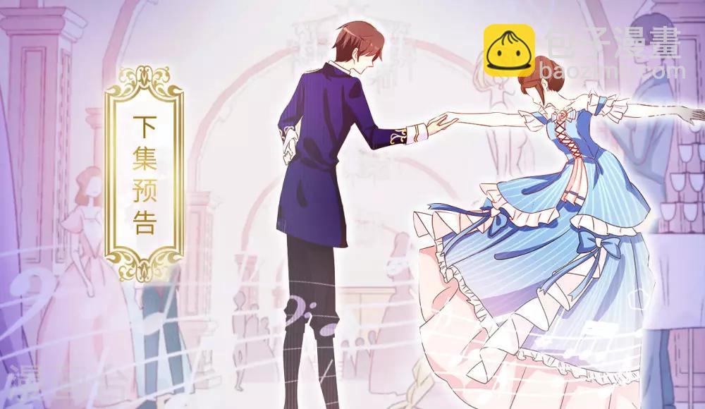 第142话 委以重任-第143话