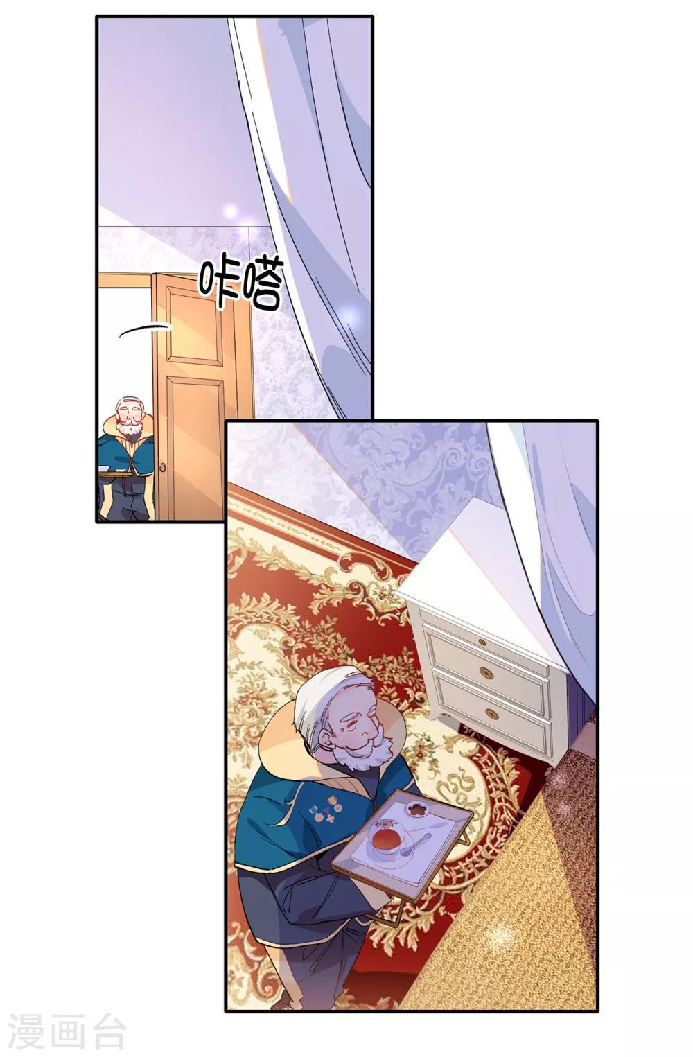 第142话 委以重任-第143话