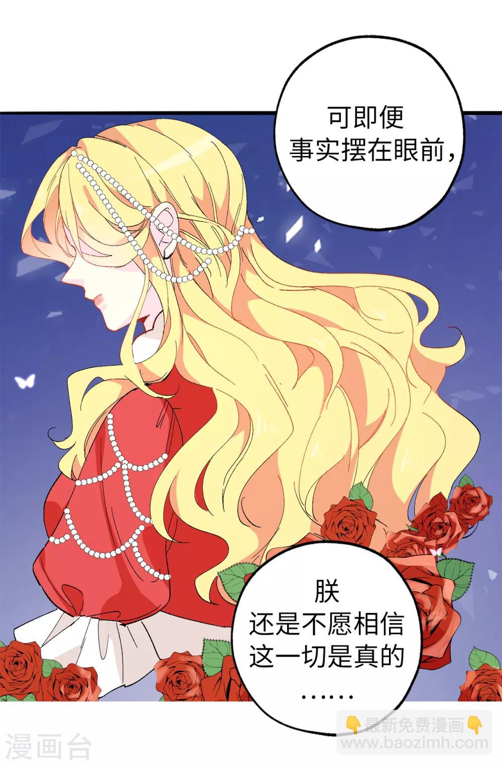 第142话 委以重任-第143话