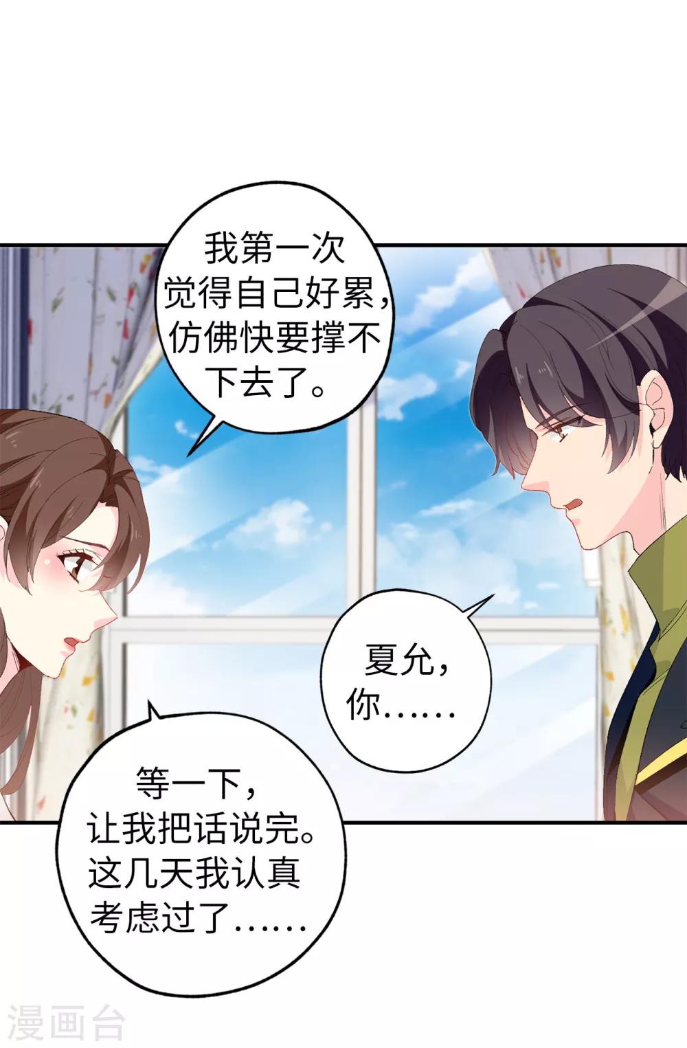 第144话 这一切都是因我而起-第145话