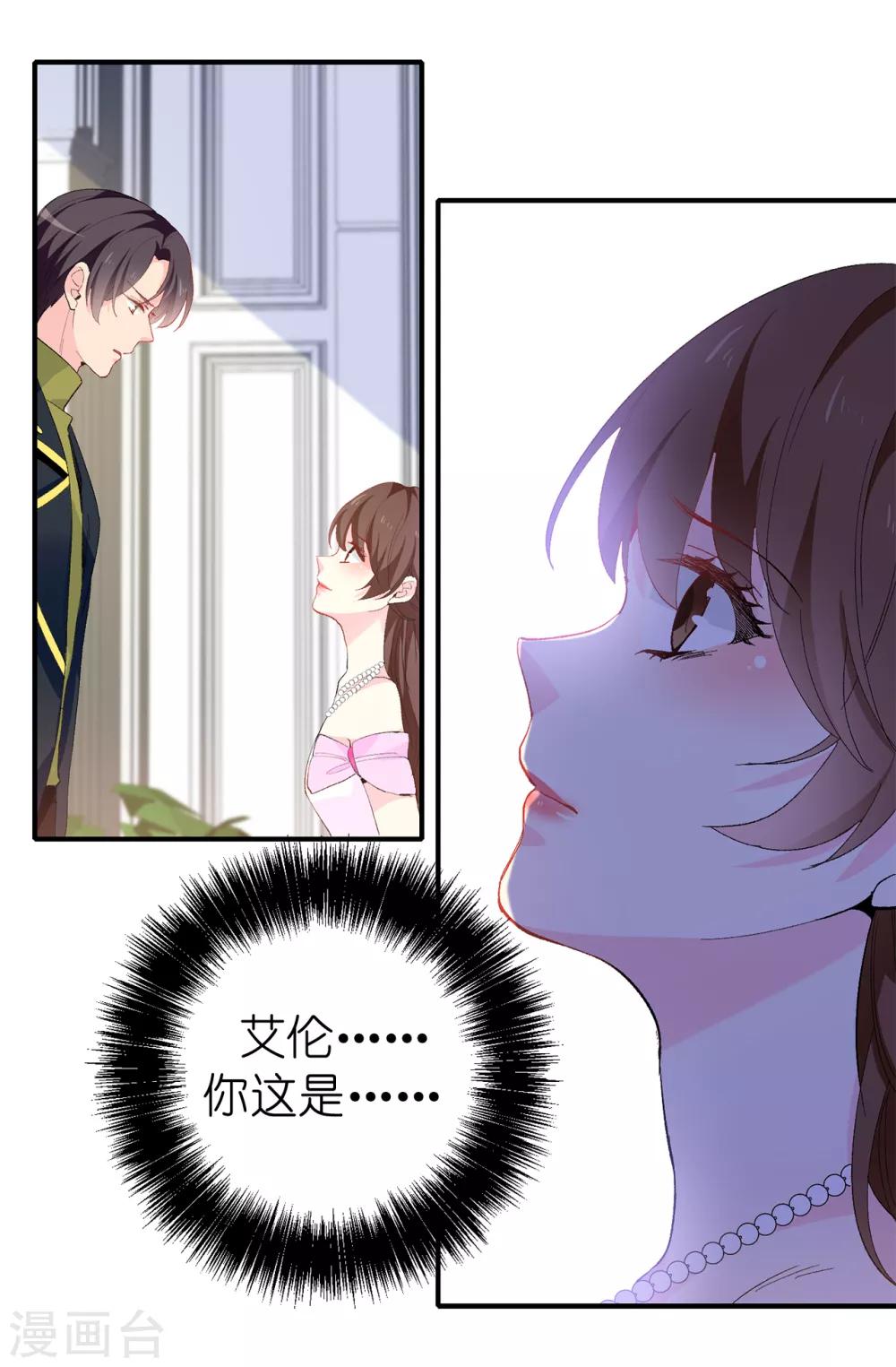 第144话 这一切都是因我而起-第145话