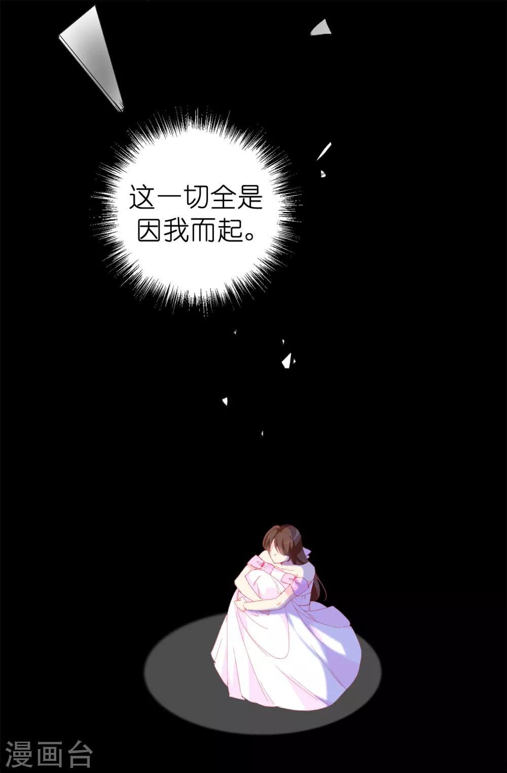 第144话 这一切都是因我而起-第145话