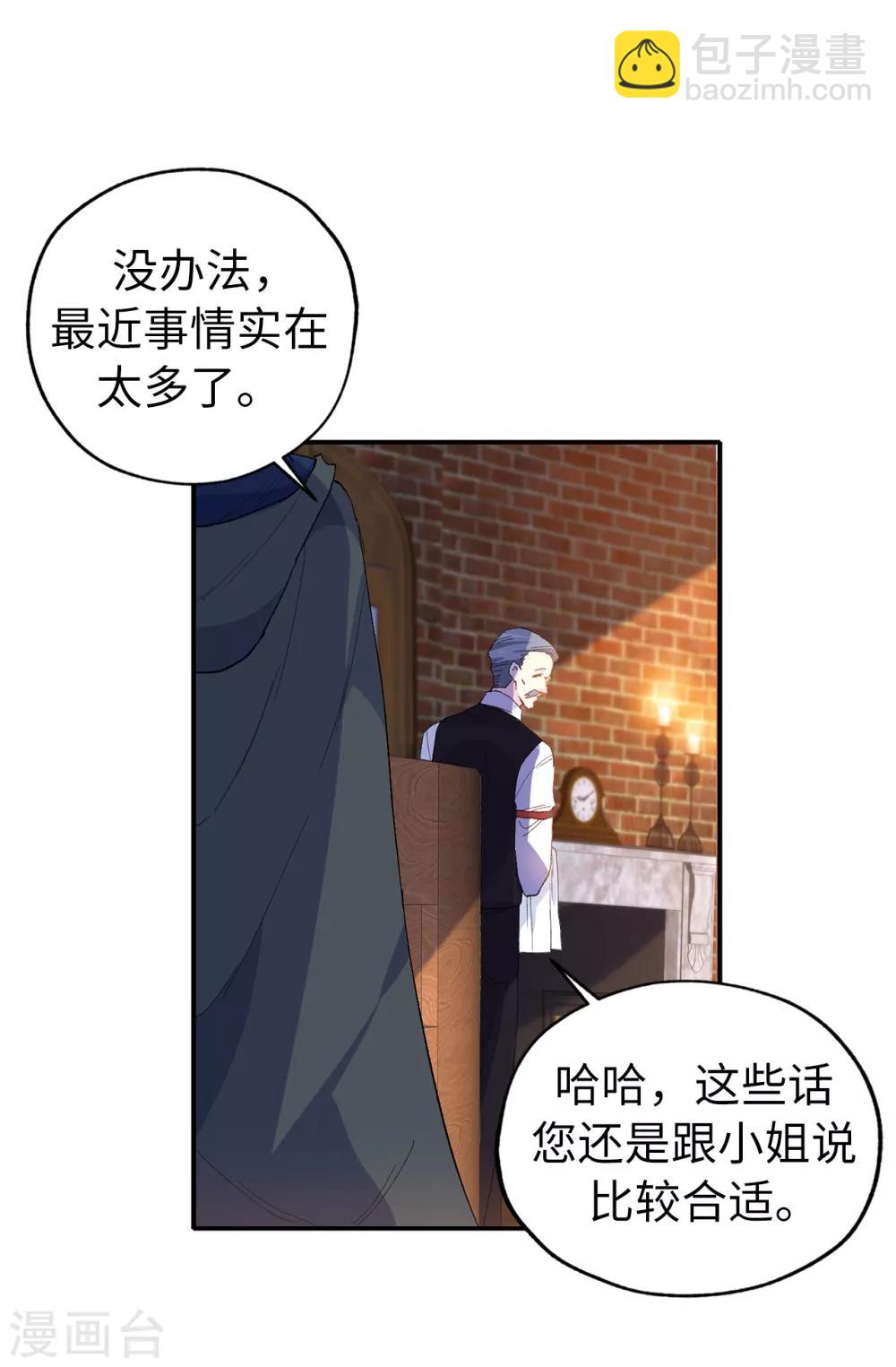 第150话 秘密会面-第151话