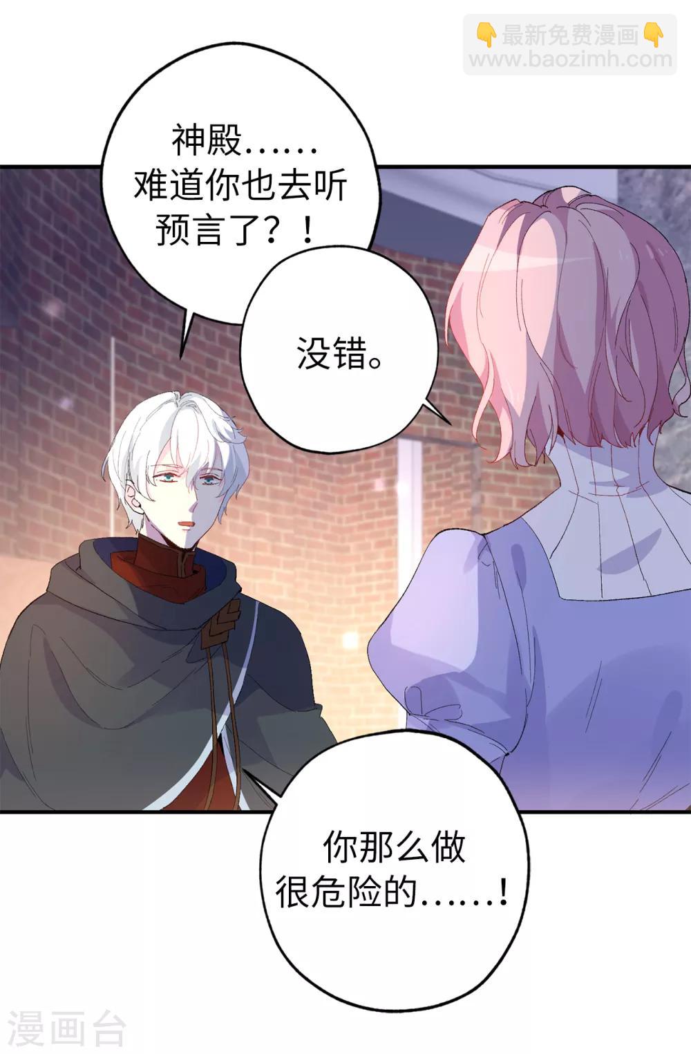 第150话 秘密会面-第151话